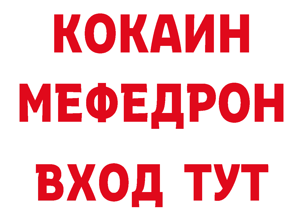 Мефедрон VHQ как зайти нарко площадка мега Краснокаменск