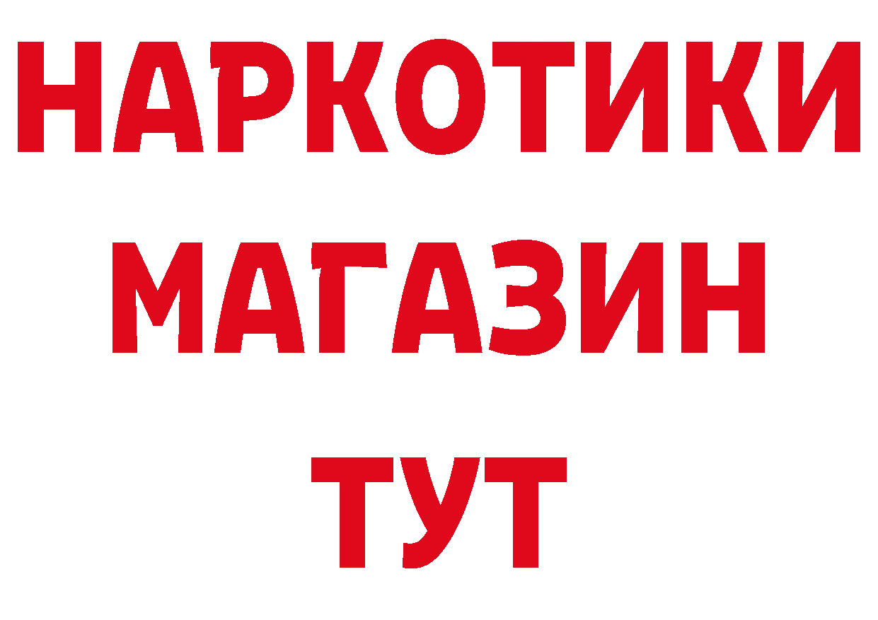 Героин герыч как зайти нарко площадка MEGA Краснокаменск